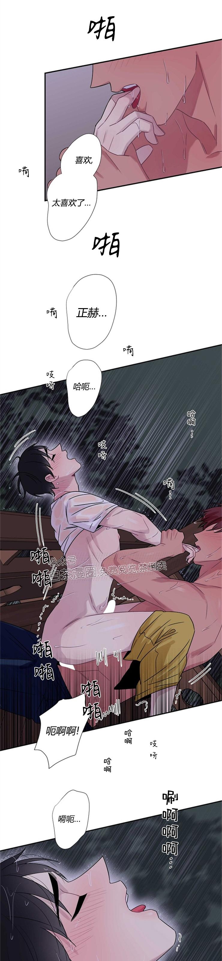 《陷阱/恋爱杀虫剂》漫画最新章节外传06免费下拉式在线观看章节第【21】张图片