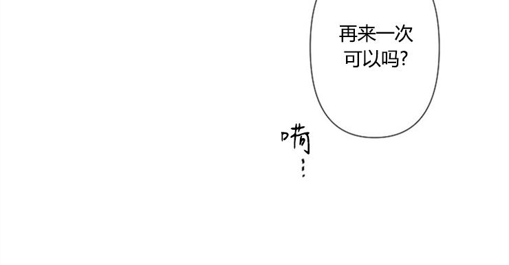 《陷阱/恋爱杀虫剂》漫画最新章节外传06免费下拉式在线观看章节第【24】张图片