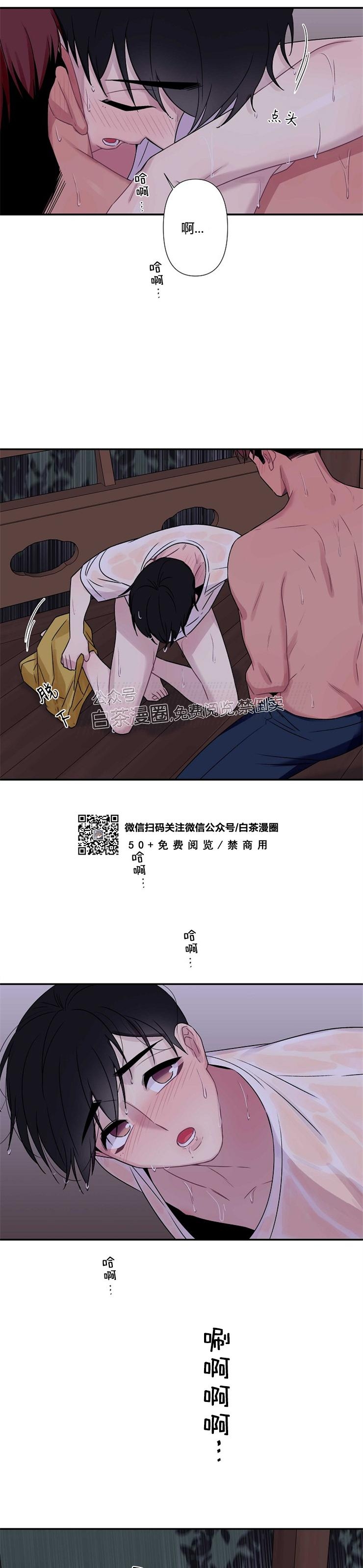 《陷阱/恋爱杀虫剂》漫画最新章节外传06免费下拉式在线观看章节第【25】张图片