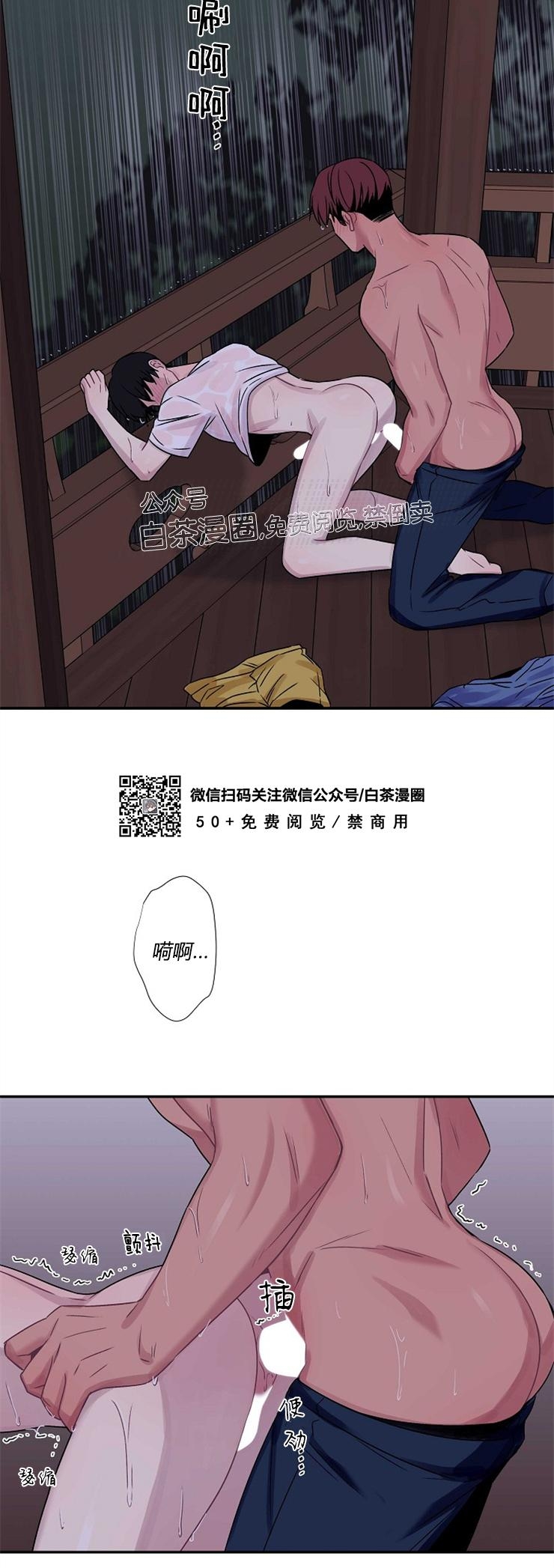 《陷阱/恋爱杀虫剂》漫画最新章节外传06免费下拉式在线观看章节第【26】张图片