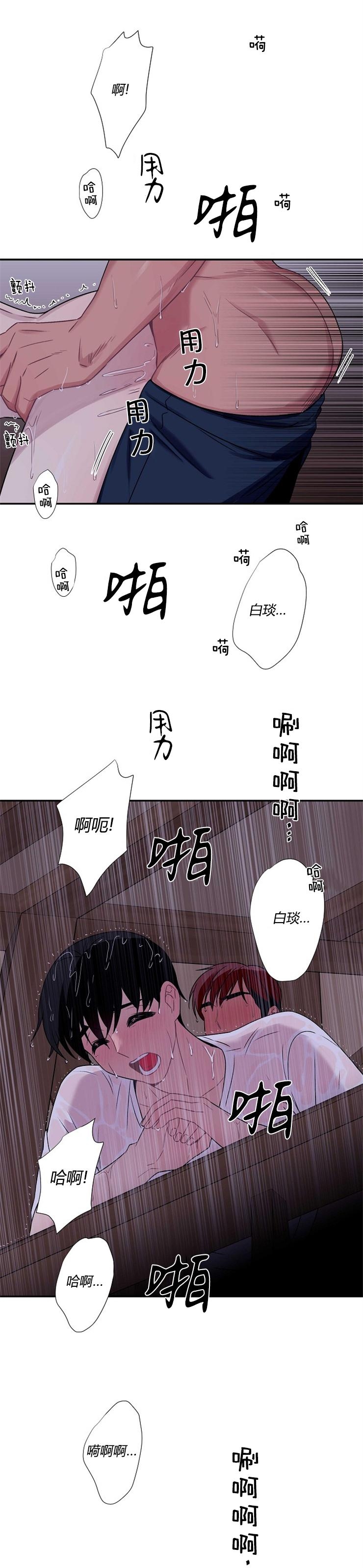 《陷阱/恋爱杀虫剂》漫画最新章节外传06免费下拉式在线观看章节第【27】张图片