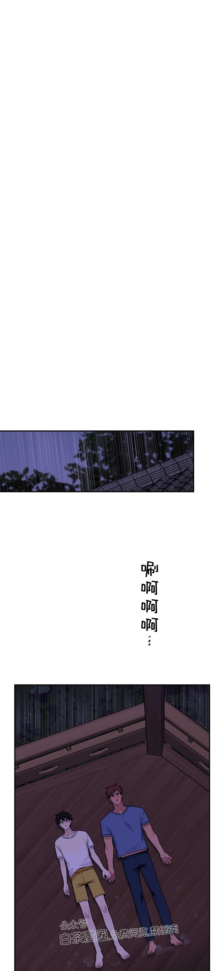 《陷阱/恋爱杀虫剂》漫画最新章节外传06免费下拉式在线观看章节第【29】张图片