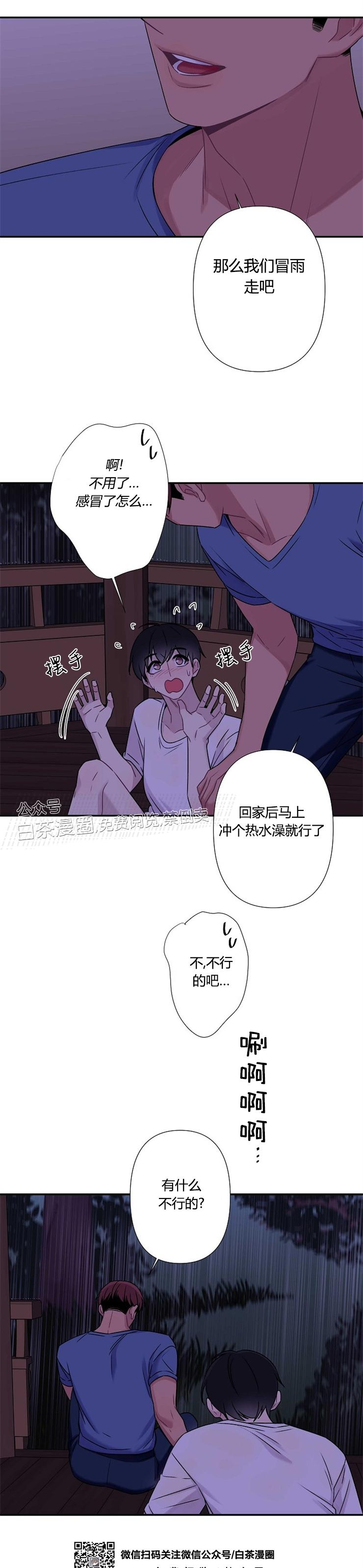 《陷阱/恋爱杀虫剂》漫画最新章节外传06免费下拉式在线观看章节第【34】张图片