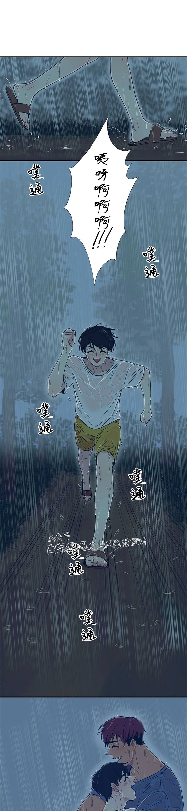 《陷阱/恋爱杀虫剂》漫画最新章节外传07免费下拉式在线观看章节第【10】张图片