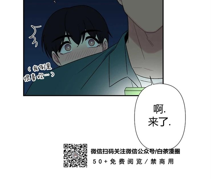 《陷阱/恋爱杀虫剂》漫画最新章节外传07免费下拉式在线观看章节第【15】张图片