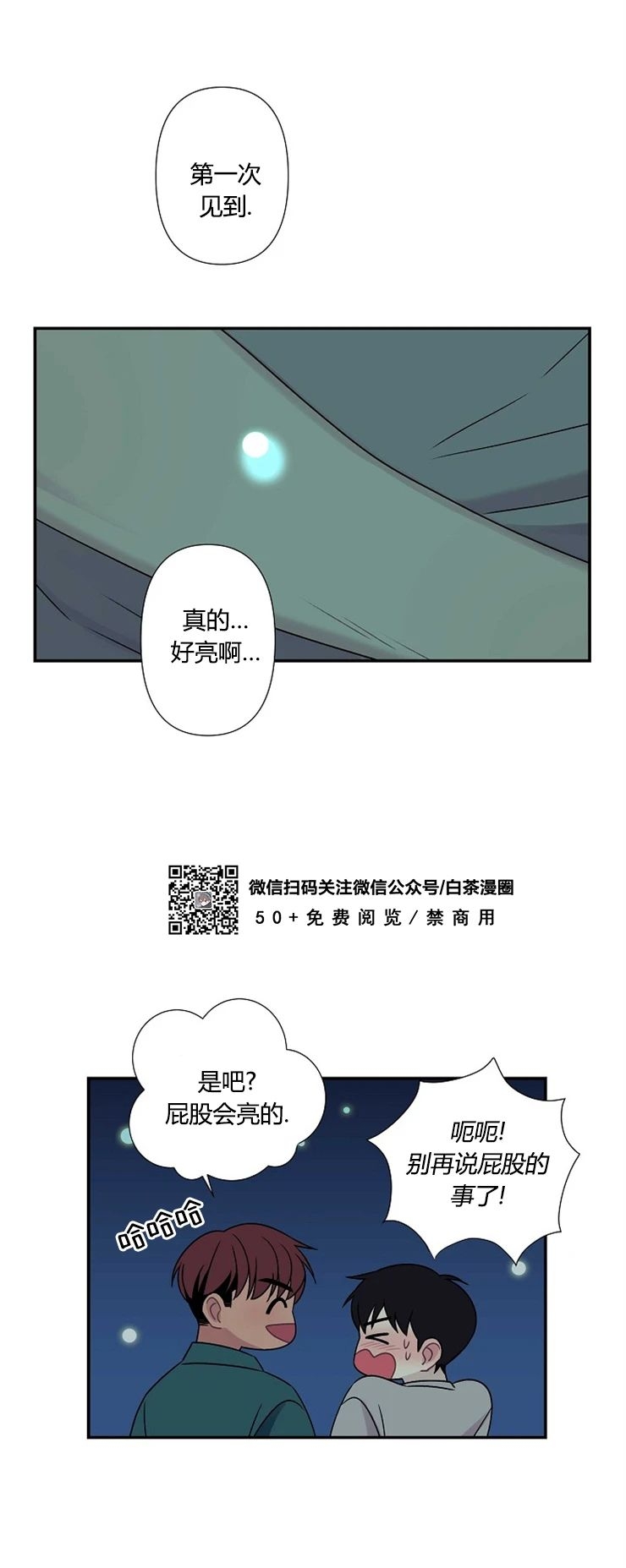 《陷阱/恋爱杀虫剂》漫画最新章节外传07免费下拉式在线观看章节第【22】张图片