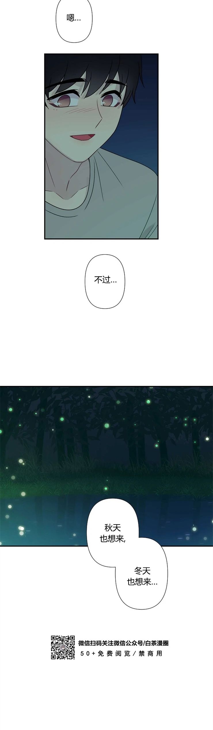 《陷阱/恋爱杀虫剂》漫画最新章节外传07免费下拉式在线观看章节第【27】张图片