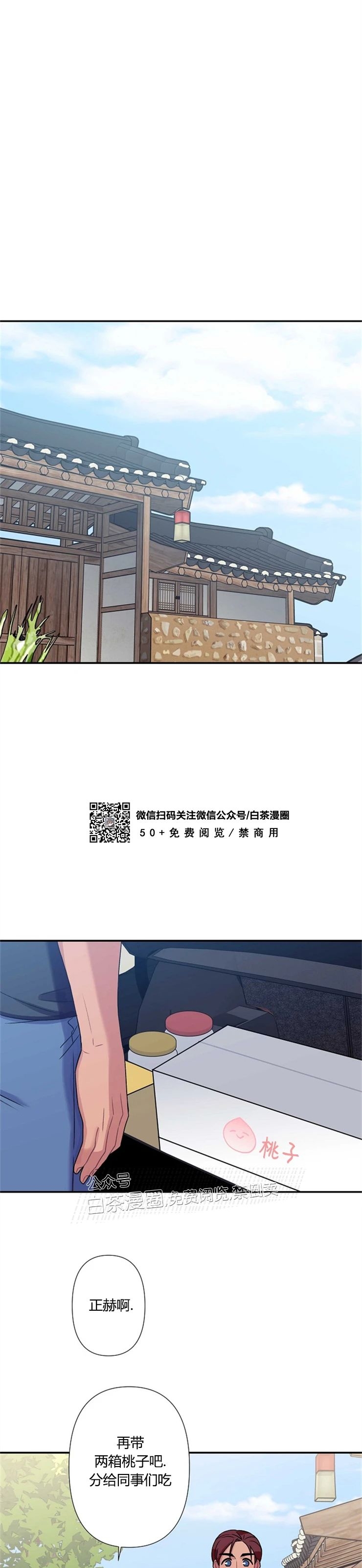 《陷阱/恋爱杀虫剂》漫画最新章节外传07免费下拉式在线观看章节第【33】张图片