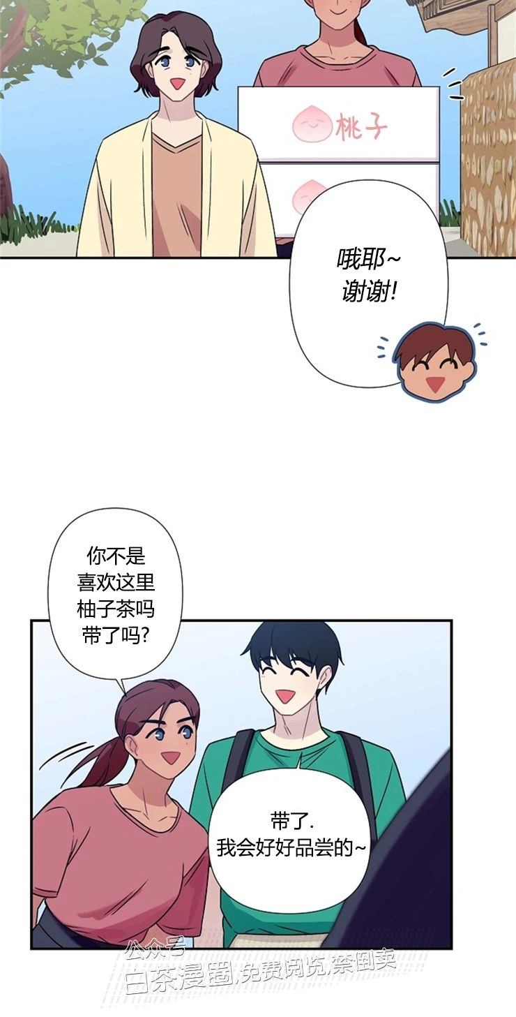 《陷阱/恋爱杀虫剂》漫画最新章节外传07免费下拉式在线观看章节第【34】张图片