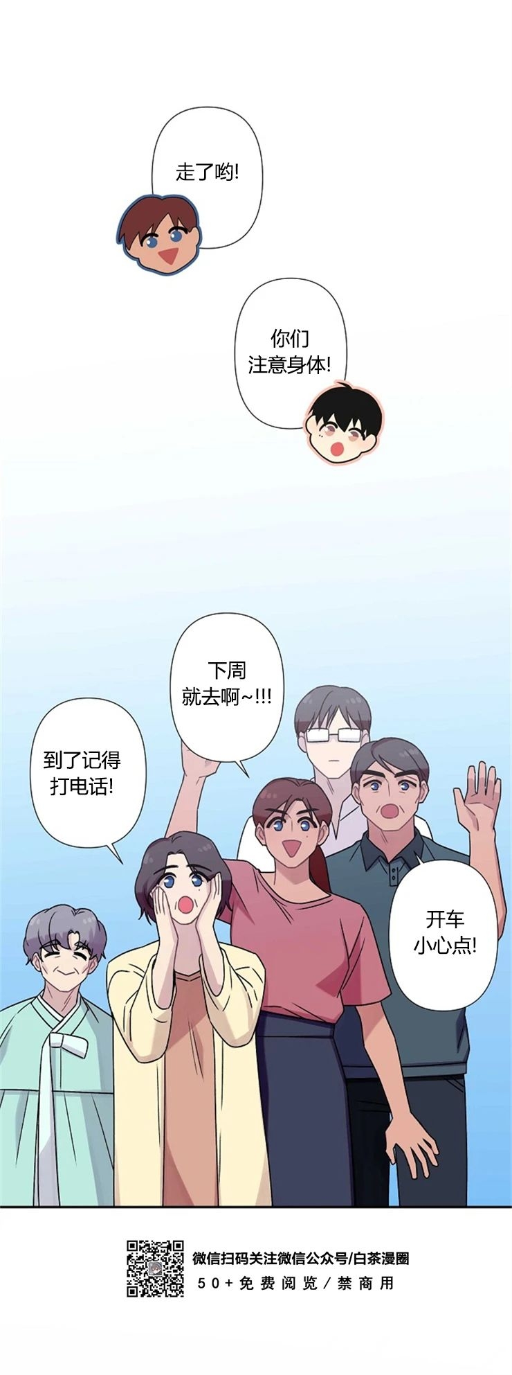 《陷阱/恋爱杀虫剂》漫画最新章节外传07免费下拉式在线观看章节第【38】张图片