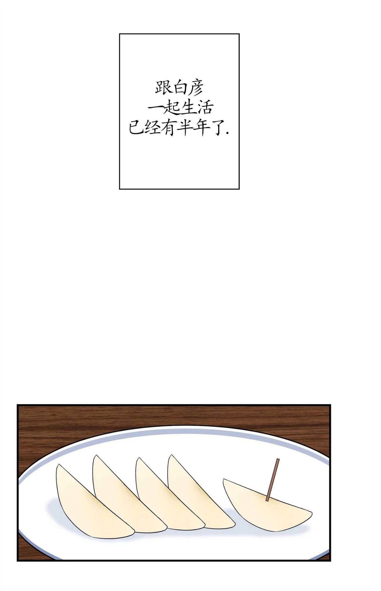 《陷阱/恋爱杀虫剂》漫画最新章节外传08免费下拉式在线观看章节第【10】张图片