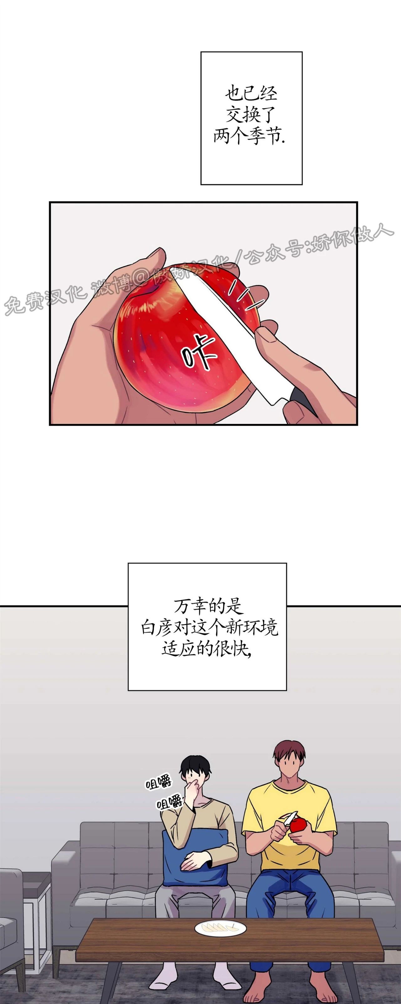 《陷阱/恋爱杀虫剂》漫画最新章节外传08免费下拉式在线观看章节第【11】张图片