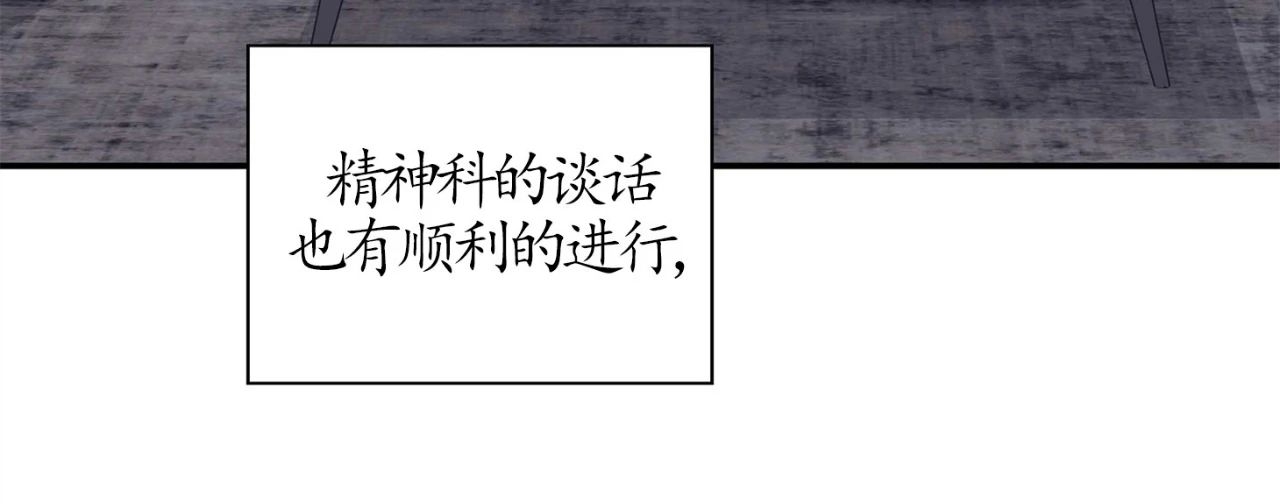 《陷阱/恋爱杀虫剂》漫画最新章节外传08免费下拉式在线观看章节第【12】张图片