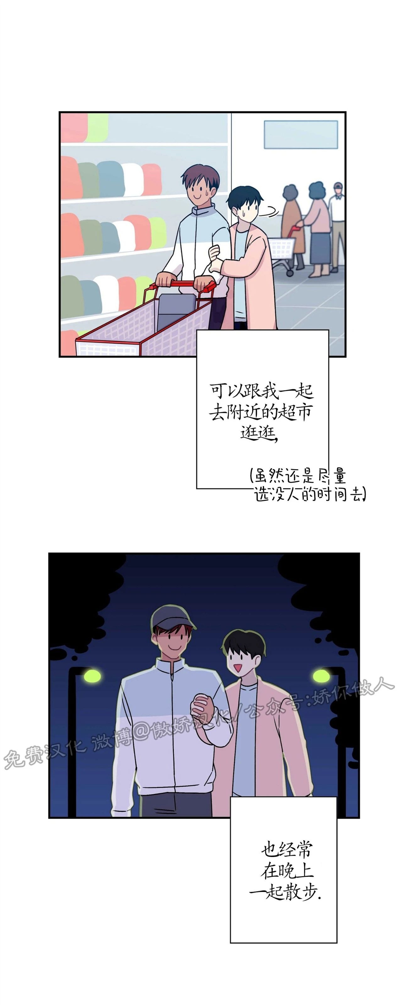 《陷阱/恋爱杀虫剂》漫画最新章节外传08免费下拉式在线观看章节第【13】张图片