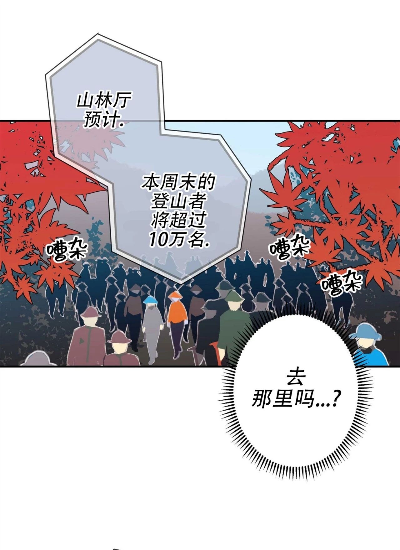 《陷阱/恋爱杀虫剂》漫画最新章节外传08免费下拉式在线观看章节第【23】张图片