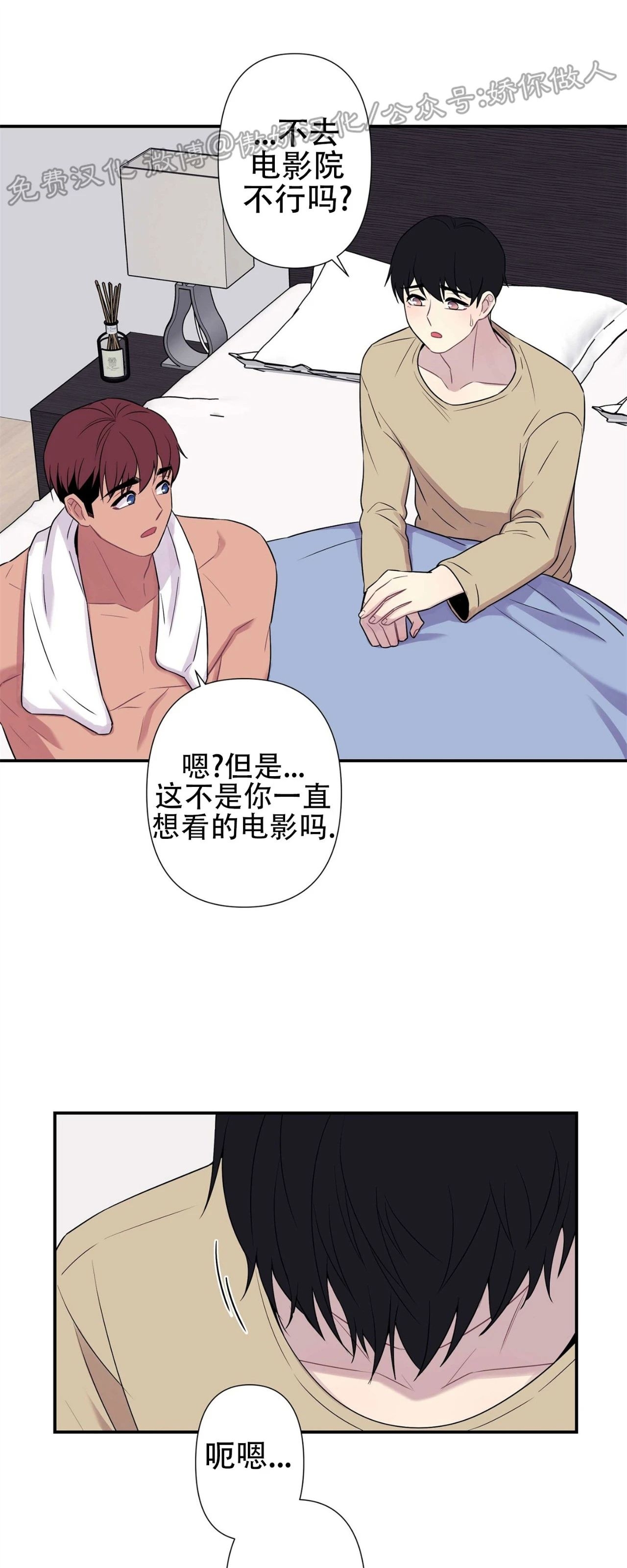 《陷阱/恋爱杀虫剂》漫画最新章节外传08免费下拉式在线观看章节第【33】张图片