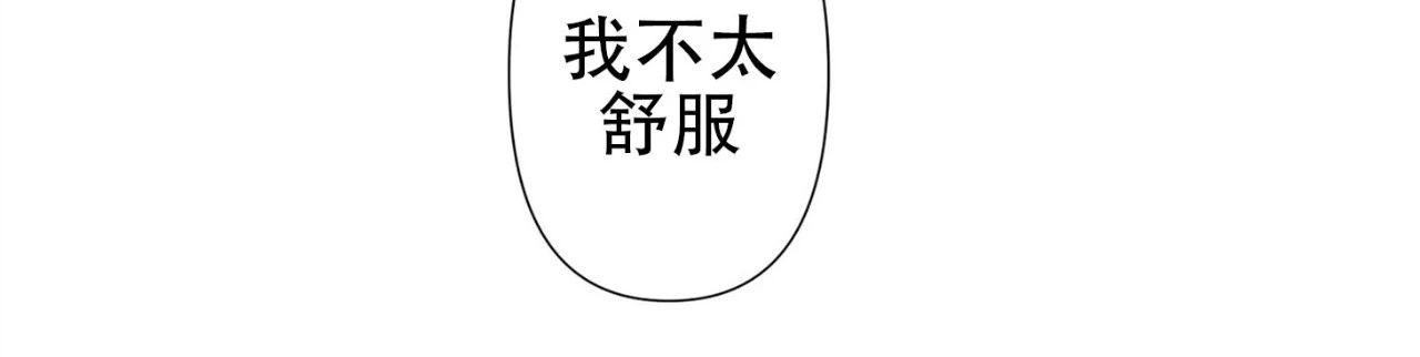 《陷阱/恋爱杀虫剂》漫画最新章节外传08免费下拉式在线观看章节第【34】张图片