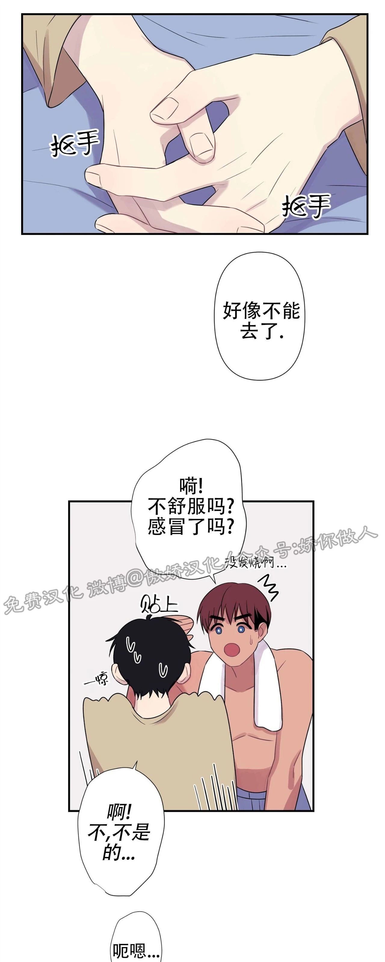 《陷阱/恋爱杀虫剂》漫画最新章节外传08免费下拉式在线观看章节第【35】张图片