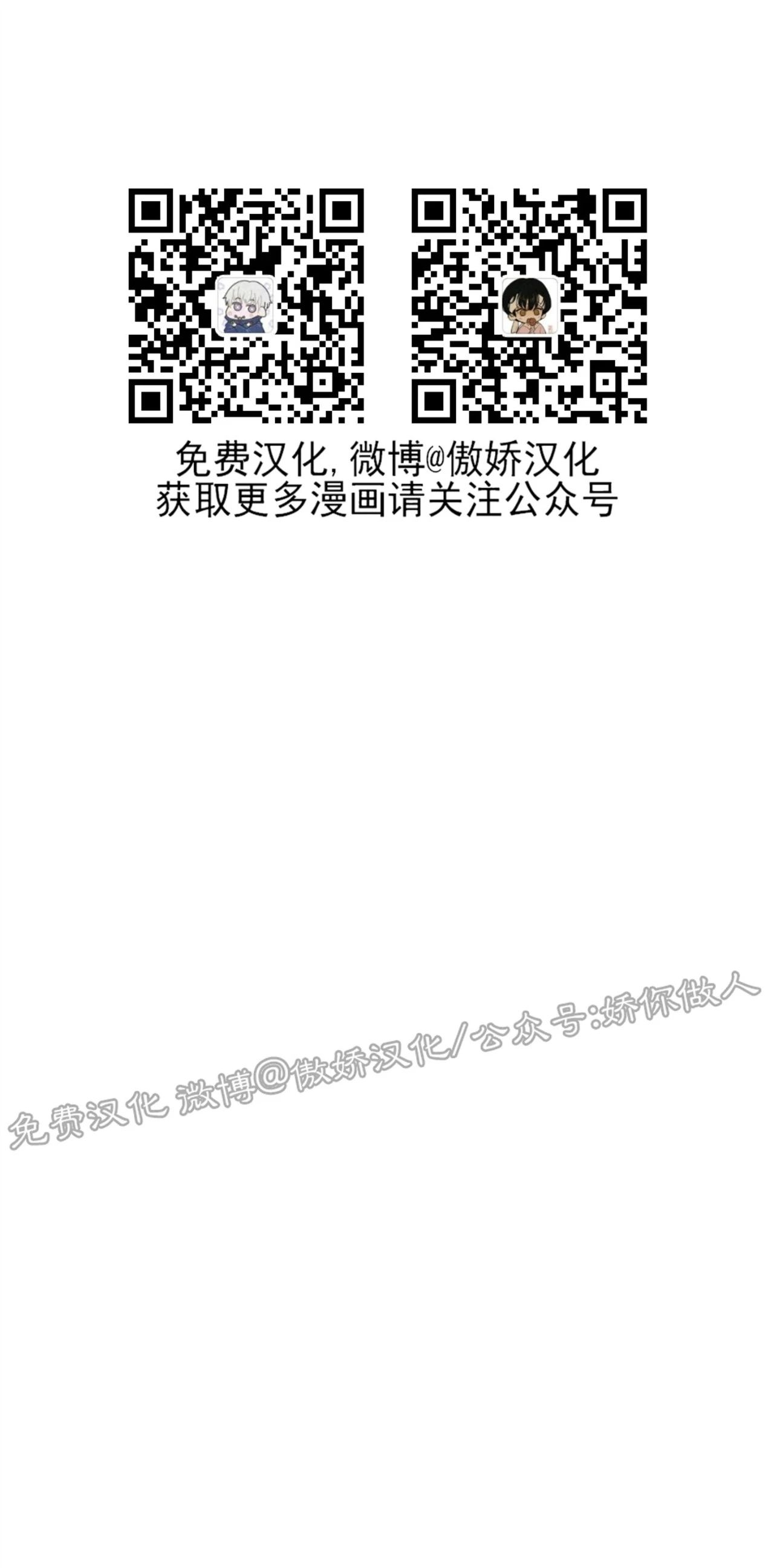 《陷阱/恋爱杀虫剂》漫画最新章节外传08免费下拉式在线观看章节第【43】张图片