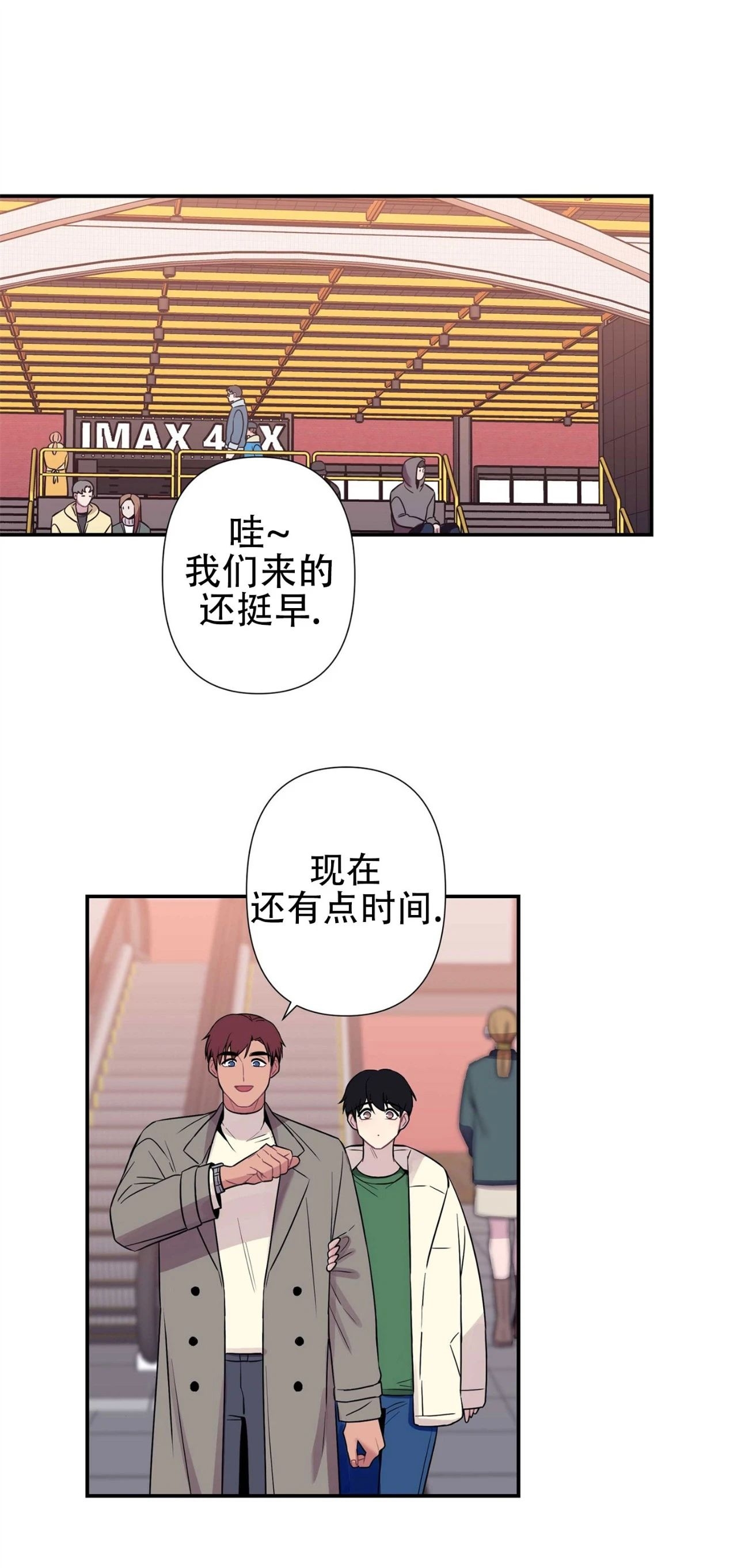 《陷阱/恋爱杀虫剂》漫画最新章节外传08免费下拉式在线观看章节第【44】张图片