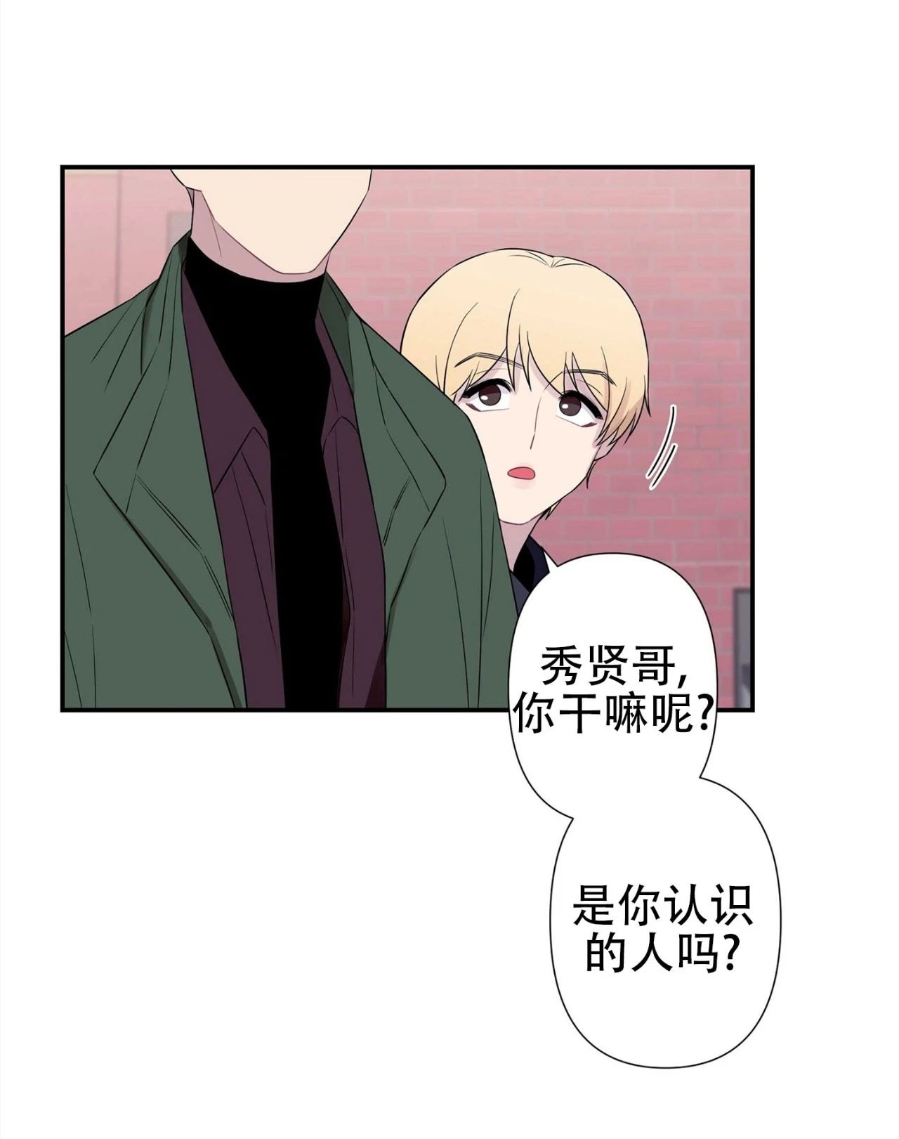 《陷阱/恋爱杀虫剂》漫画最新章节外传08免费下拉式在线观看章节第【58】张图片