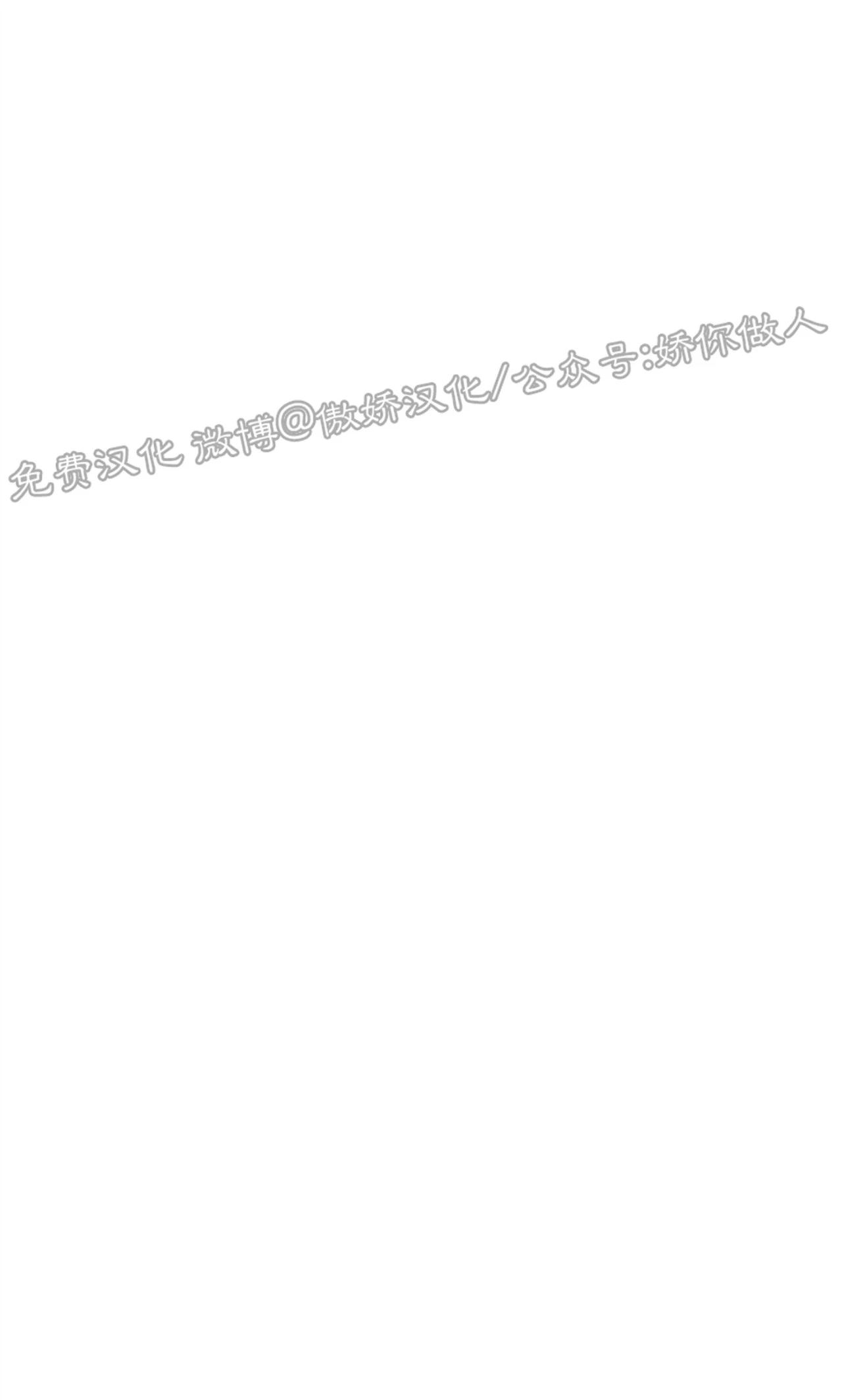 【陷阱/恋爱杀虫剂[腐漫]】漫画-（外传08）章节漫画下拉式图片-18.jpg