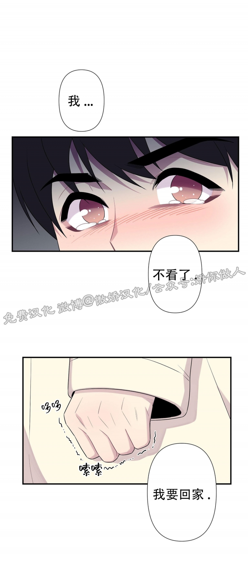 《陷阱/恋爱杀虫剂》漫画最新章节外传09免费下拉式在线观看章节第【5】张图片