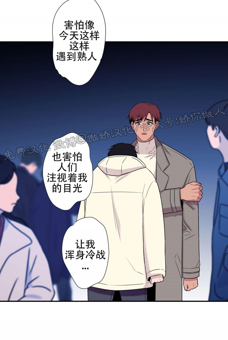 《陷阱/恋爱杀虫剂》漫画最新章节外传09免费下拉式在线观看章节第【8】张图片