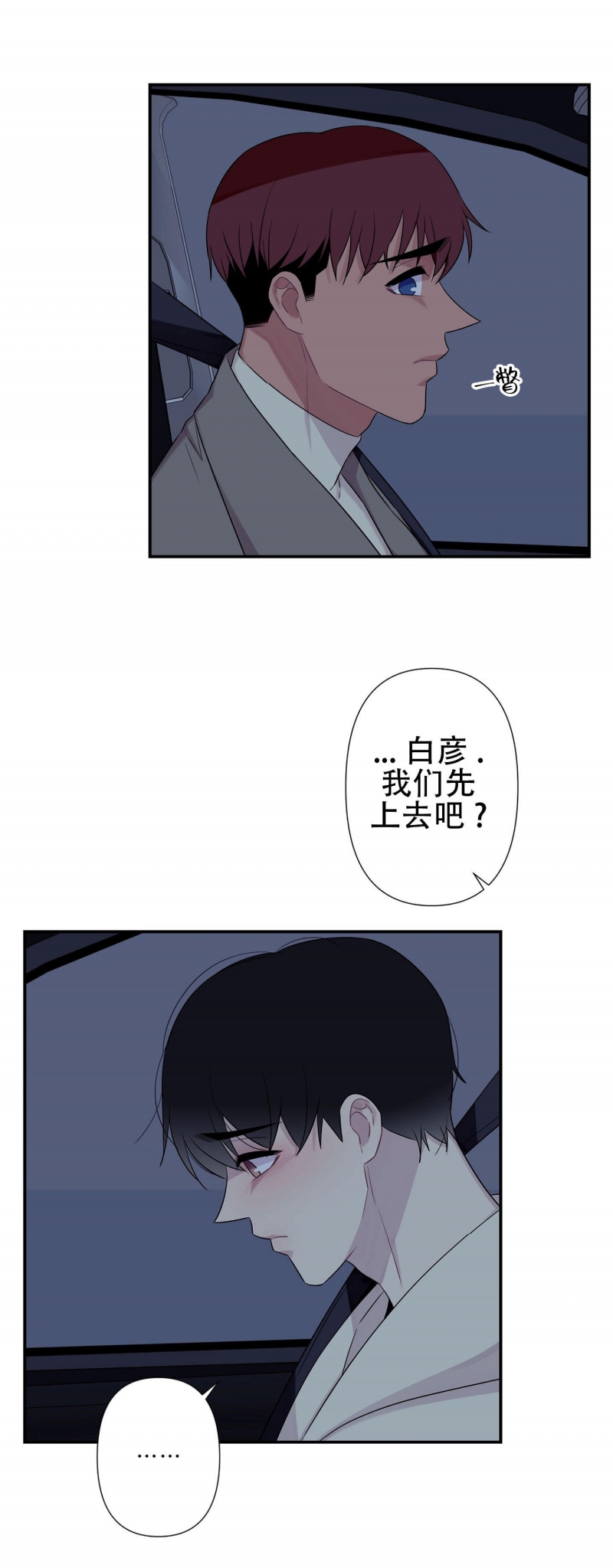 《陷阱/恋爱杀虫剂》漫画最新章节外传09免费下拉式在线观看章节第【14】张图片