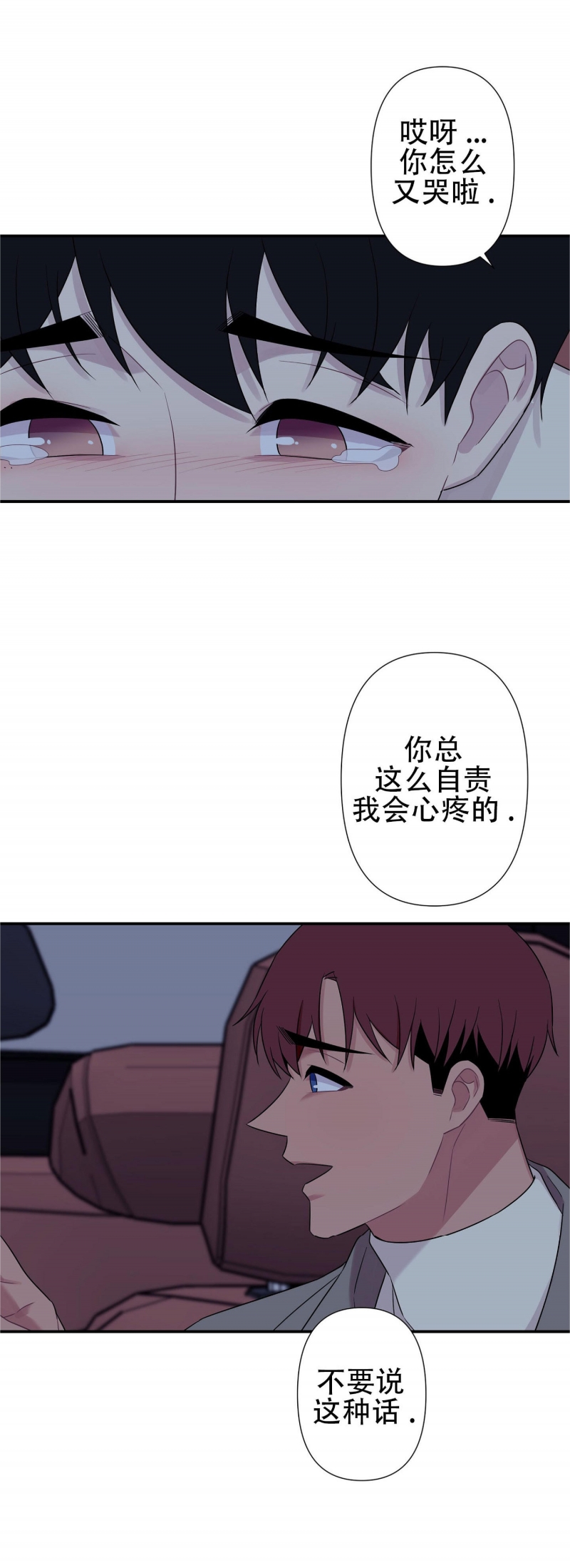 《陷阱/恋爱杀虫剂》漫画最新章节外传09免费下拉式在线观看章节第【17】张图片