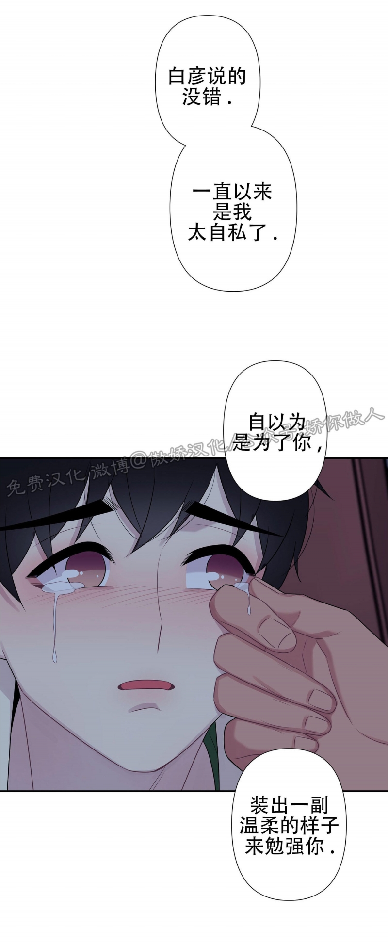 《陷阱/恋爱杀虫剂》漫画最新章节外传09免费下拉式在线观看章节第【18】张图片