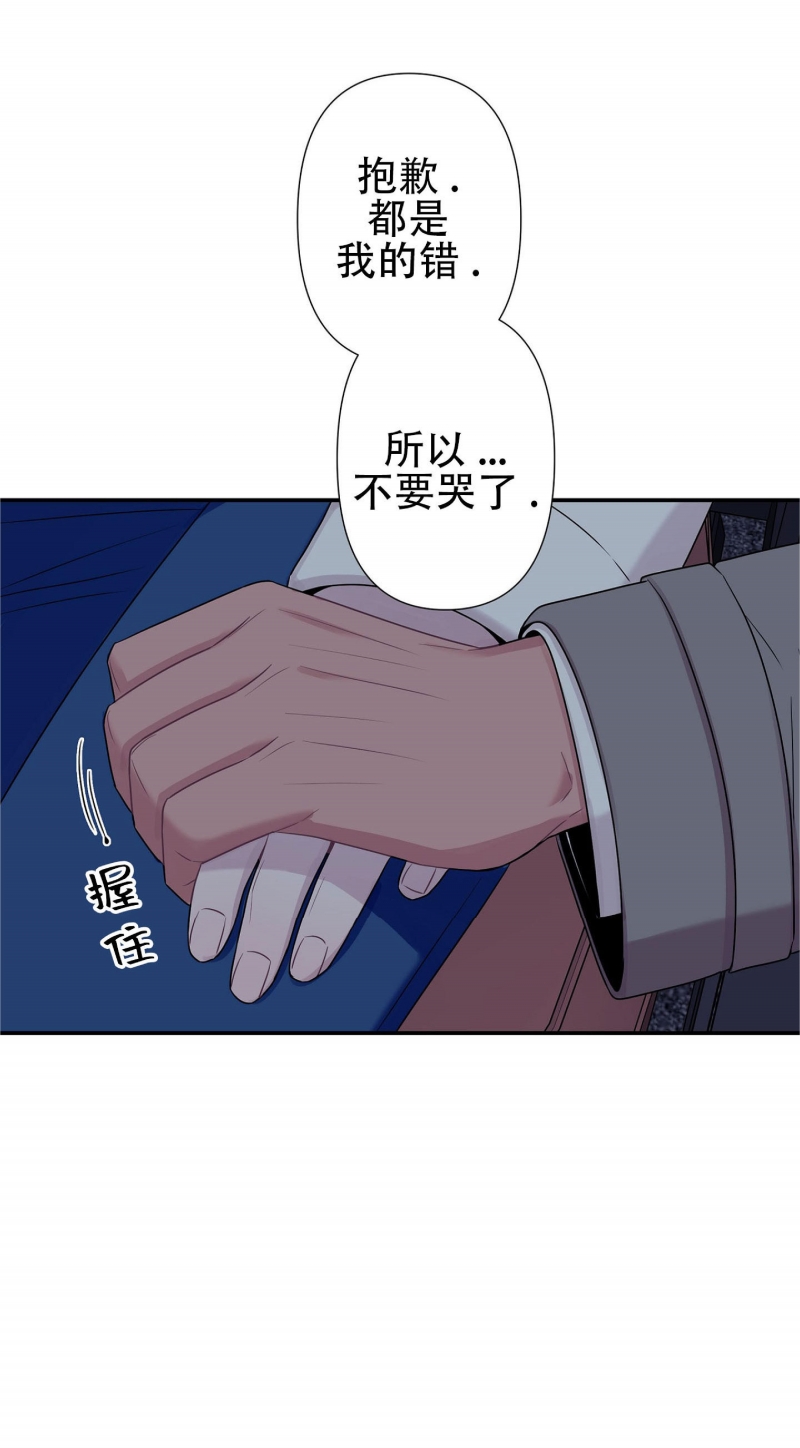 《陷阱/恋爱杀虫剂》漫画最新章节外传09免费下拉式在线观看章节第【19】张图片