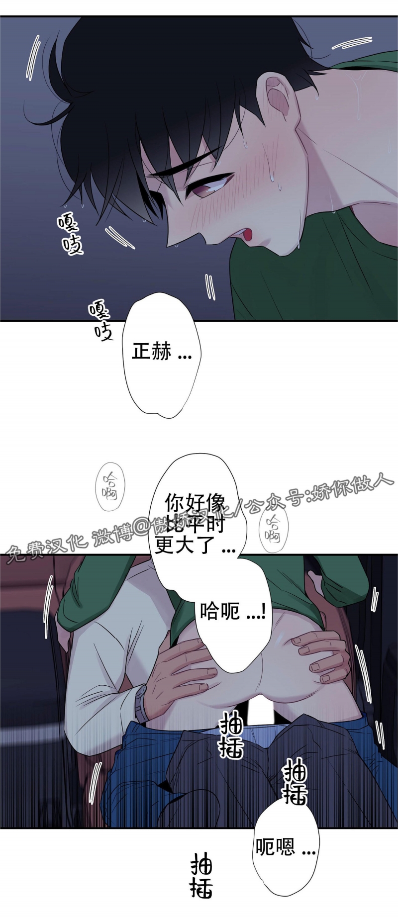 《陷阱/恋爱杀虫剂》漫画最新章节外传09免费下拉式在线观看章节第【32】张图片