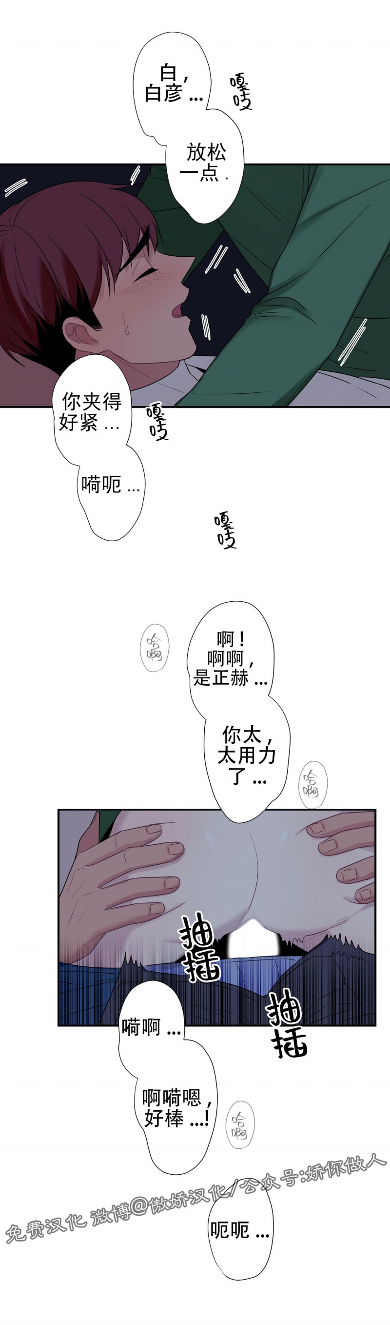 《陷阱/恋爱杀虫剂》漫画最新章节外传09免费下拉式在线观看章节第【33】张图片