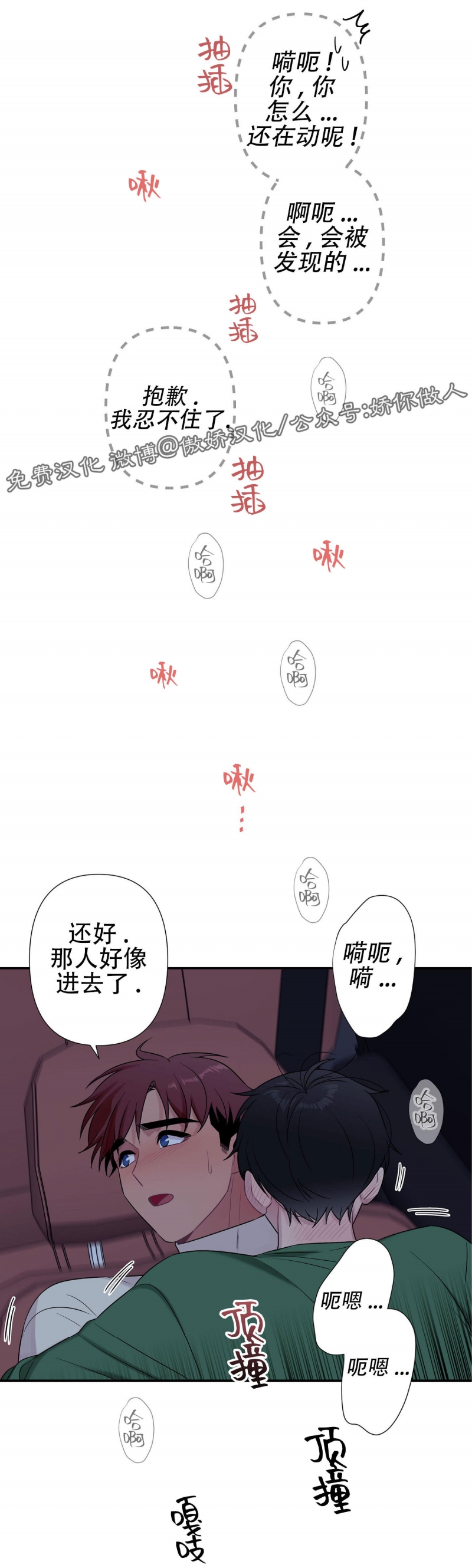 《陷阱/恋爱杀虫剂》漫画最新章节外传09免费下拉式在线观看章节第【35】张图片