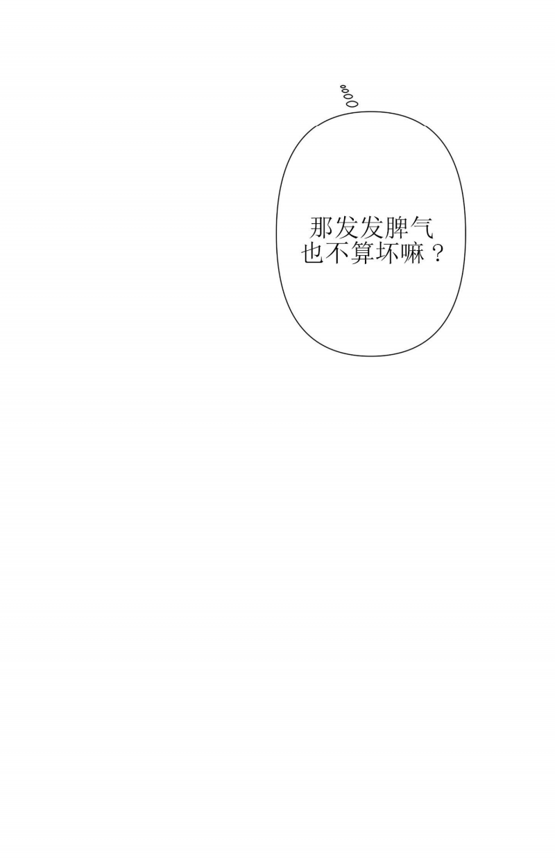 【陷阱/恋爱杀虫剂[腐漫]】漫画-（外传09）章节漫画下拉式图片-38.jpg