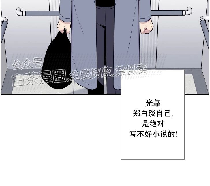 《陷阱/恋爱杀虫剂》漫画最新章节外传10免费下拉式在线观看章节第【9】张图片