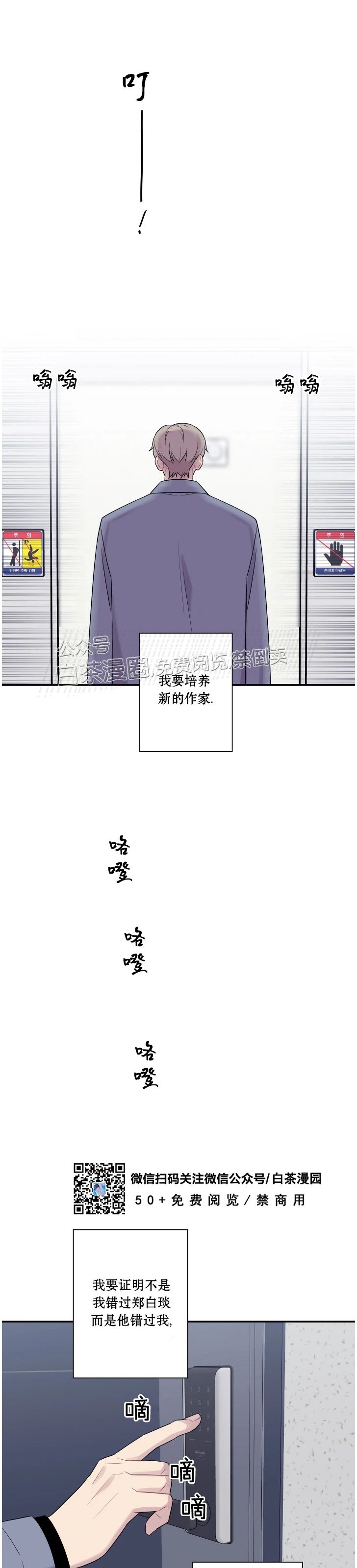 《陷阱/恋爱杀虫剂》漫画最新章节外传10免费下拉式在线观看章节第【10】张图片