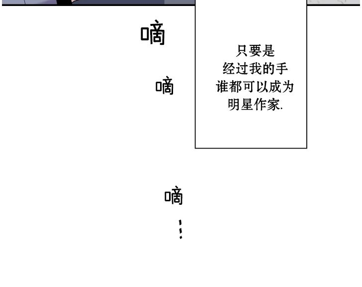 《陷阱/恋爱杀虫剂》漫画最新章节外传10免费下拉式在线观看章节第【11】张图片