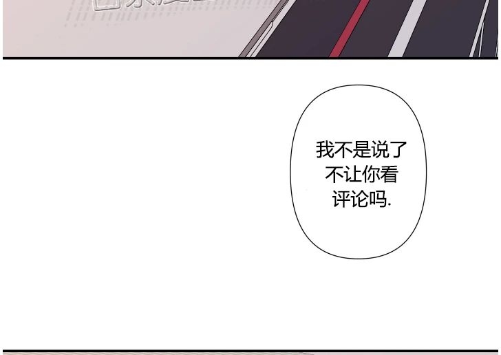 《陷阱/恋爱杀虫剂》漫画最新章节外传10免费下拉式在线观看章节第【22】张图片