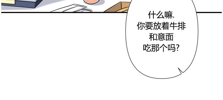 《陷阱/恋爱杀虫剂》漫画最新章节外传10免费下拉式在线观看章节第【30】张图片