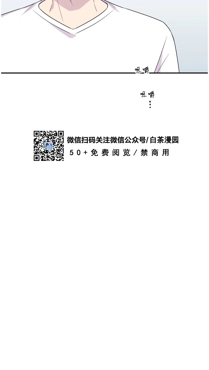 《陷阱/恋爱杀虫剂》漫画最新章节外传10免费下拉式在线观看章节第【33】张图片