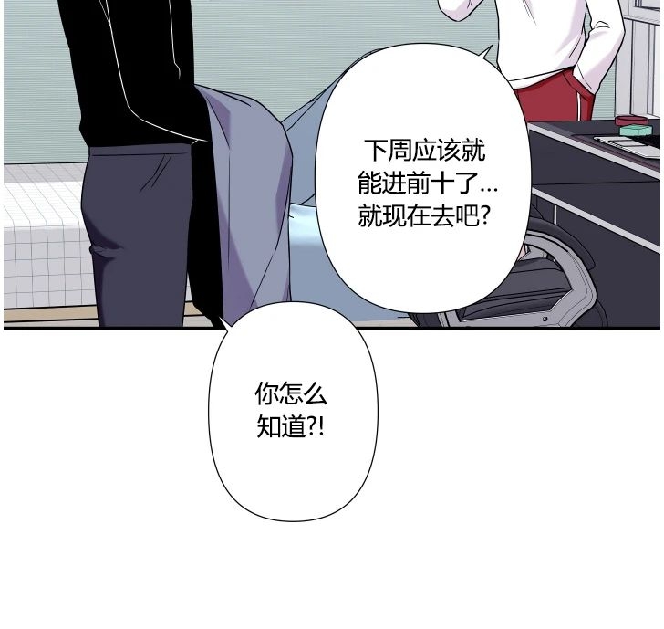 《陷阱/恋爱杀虫剂》漫画最新章节外传10免费下拉式在线观看章节第【35】张图片