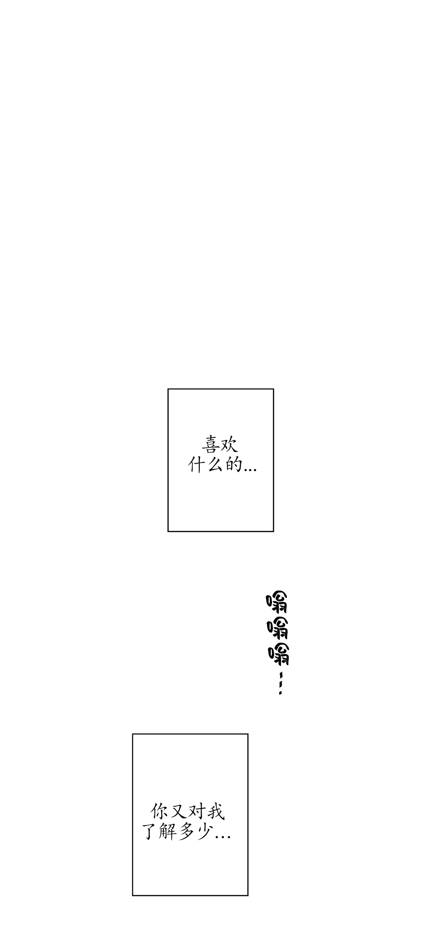 【陷阱/恋爱杀虫剂[耽美]】漫画-（外传11）章节漫画下拉式图片-15.jpg