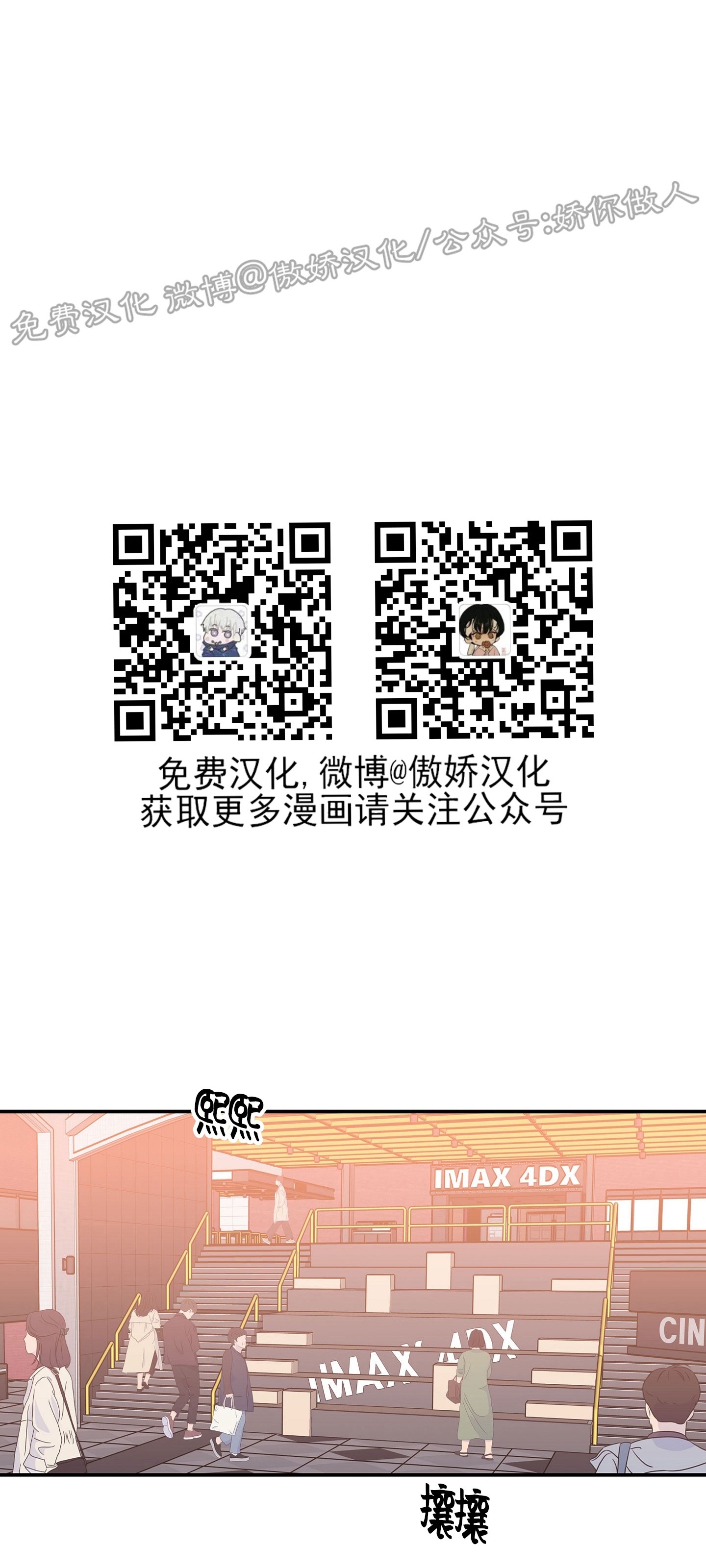 【陷阱/恋爱杀虫剂[耽美]】漫画-（外传11）章节漫画下拉式图片-21.jpg