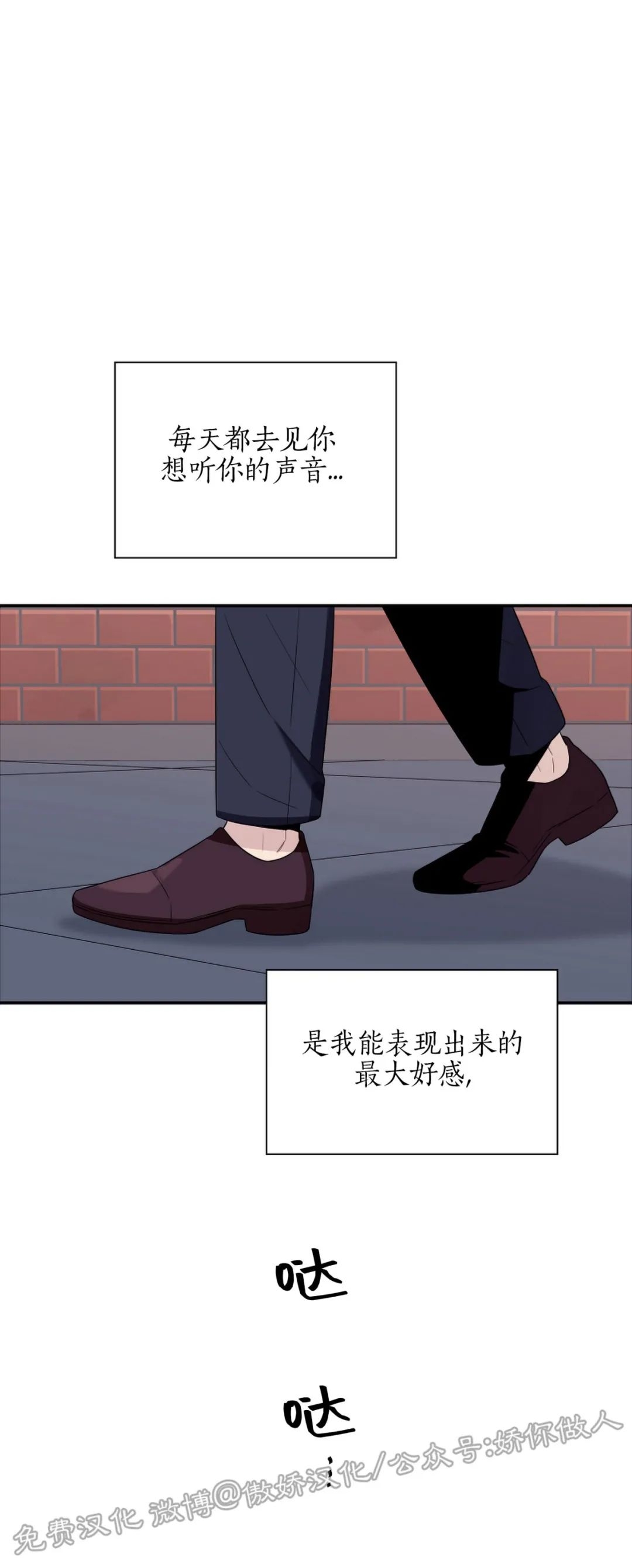 《陷阱/恋爱杀虫剂》漫画最新章节外传12免费下拉式在线观看章节第【37】张图片