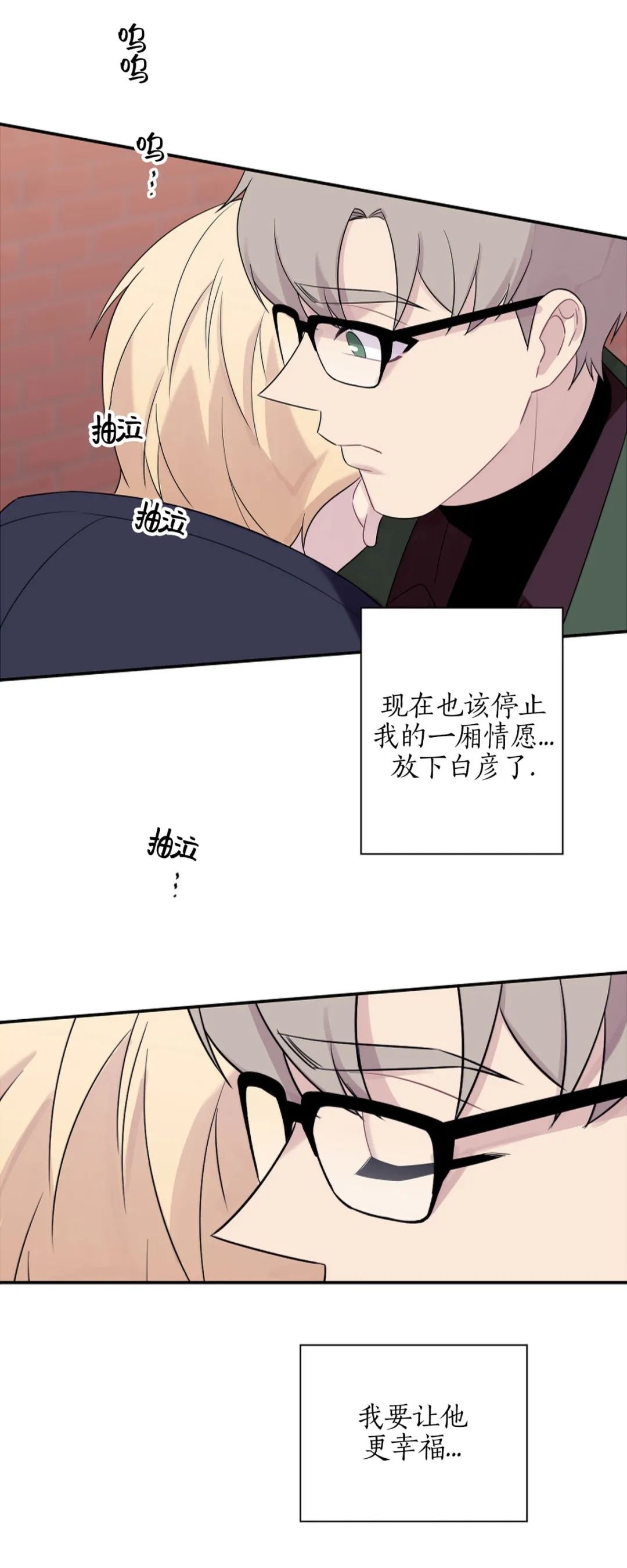 《陷阱/恋爱杀虫剂》漫画最新章节外传12免费下拉式在线观看章节第【41】张图片