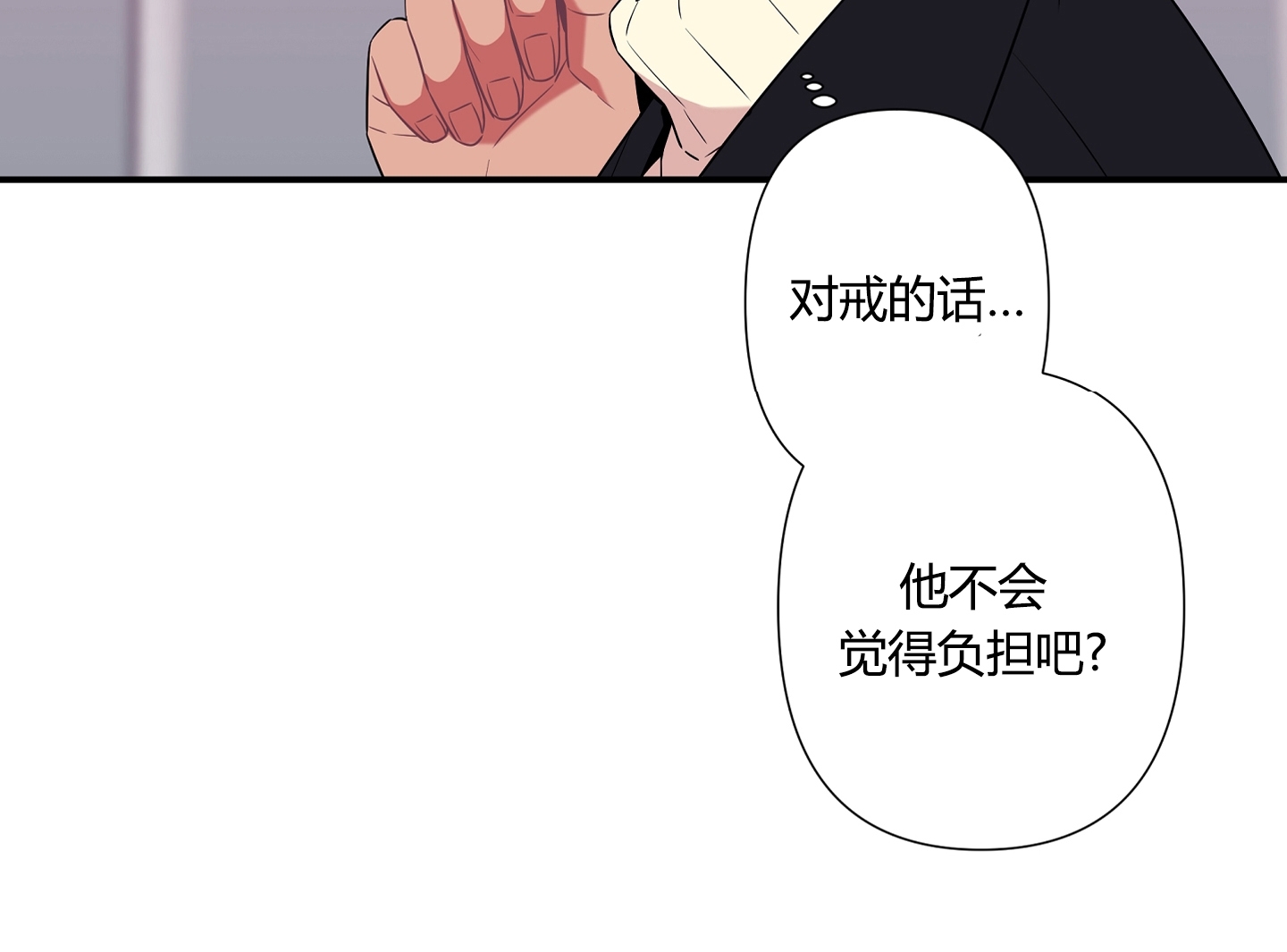 《陷阱/恋爱杀虫剂》漫画最新章节外传13免费下拉式在线观看章节第【11】张图片