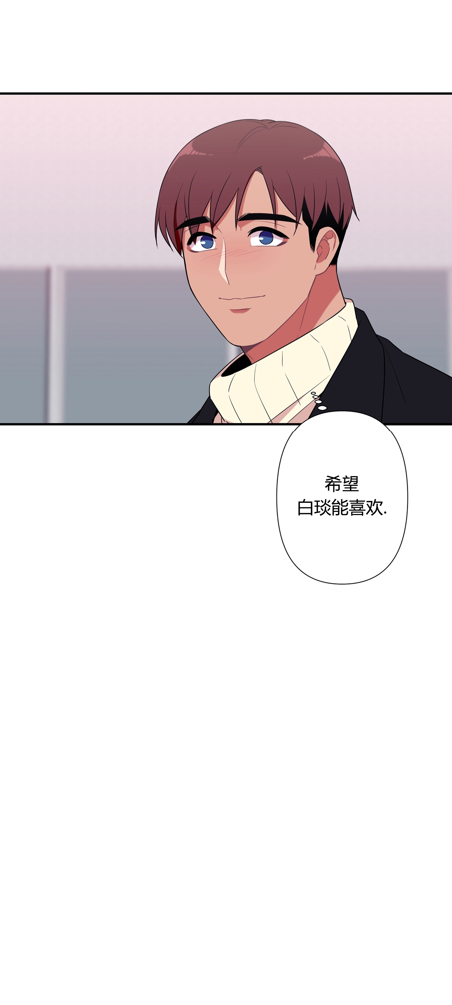 《陷阱/恋爱杀虫剂》漫画最新章节外传13免费下拉式在线观看章节第【12】张图片