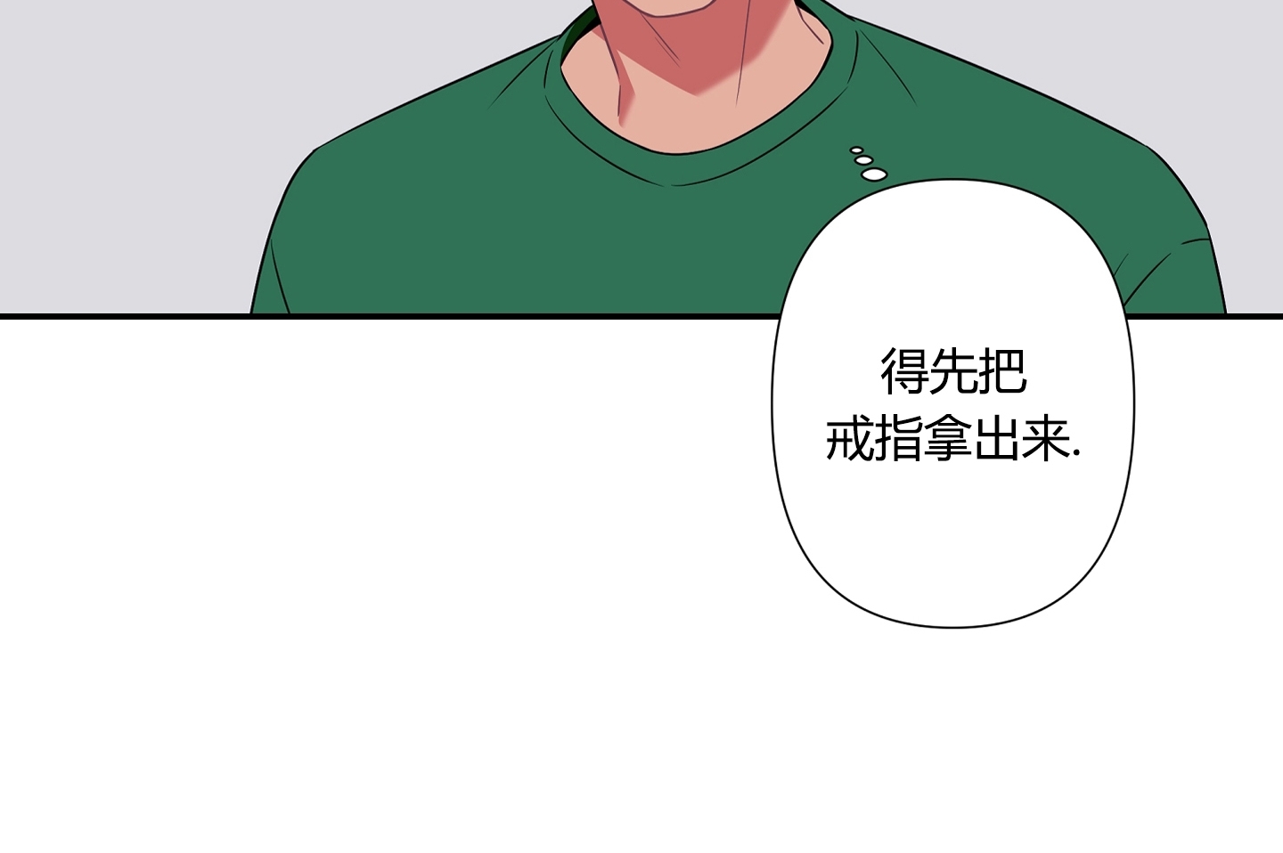 《陷阱/恋爱杀虫剂》漫画最新章节外传13免费下拉式在线观看章节第【38】张图片